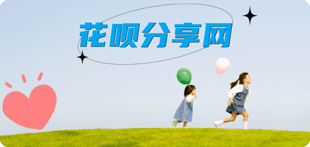 运城取现花呗信用卡接单平台☀️诚信信用卡24小时在线靠谱商家推荐